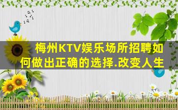 三明KTV招聘